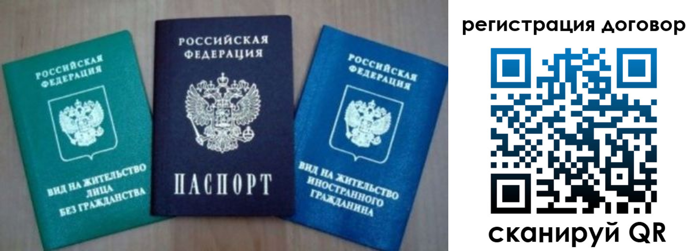 миграционный учет в Светлограде