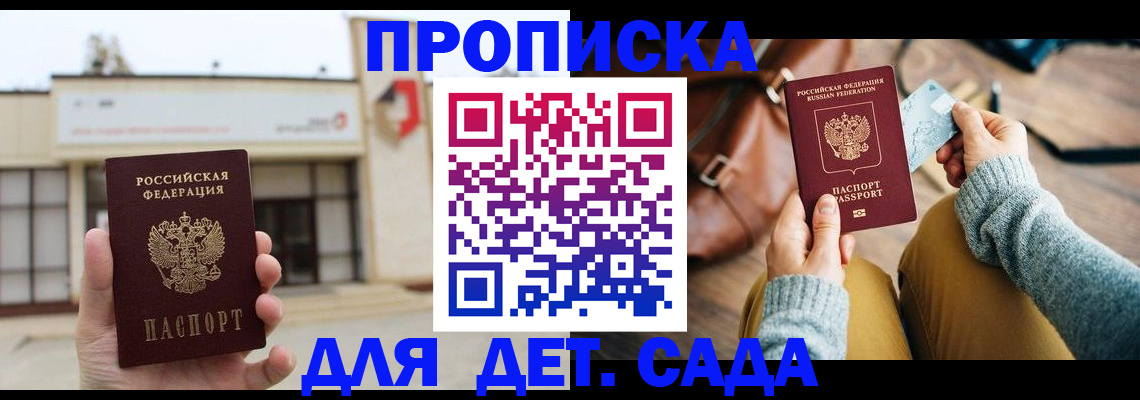 найти адрес прописки в Светлограде