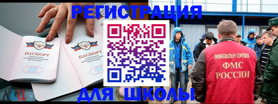 временная регистрация для всех в Светлограде